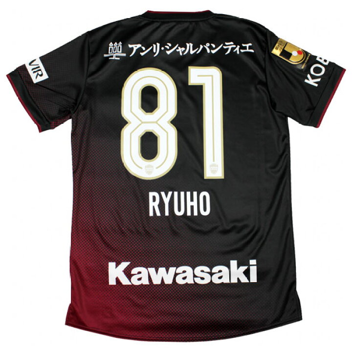 楽天市場】【ポイント10倍】ヴィッセル神戸 2024 ホーム 半袖レプリカ 