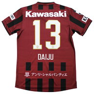 【8/11までポイント10倍】ヴィッセル神戸 百年構想リーグ ホーム 半袖レプリカユニフォーム　13.佐々木大…