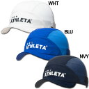 ジュニア プラクティスキャップ 【ATHLETA|アスレタ】サッカーフットサルジュニアアクセサリー05239j
