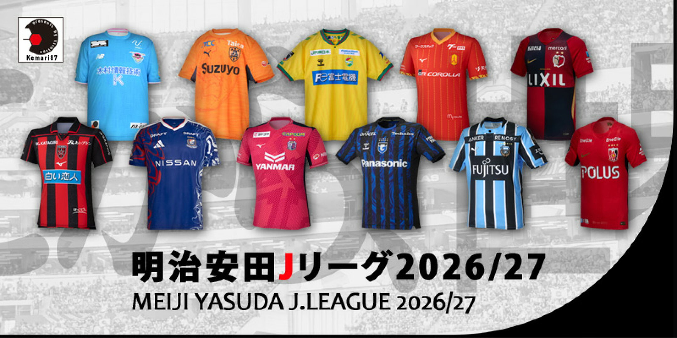 Jリーグ 2026-27