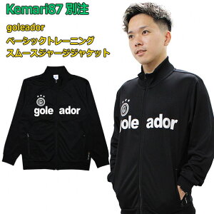 Kemari87ʒ x[VbNg[jOX[XW[WWPbg@ygoleador|SAh[zTbJ[tbgTEFA[gj081