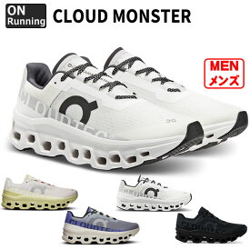 Cloudmonster クラウドモンスター オン ランニング　【On|オン】ランニングシューズcloudmonster-m