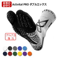Activital PRO ダブルエックス 超立体フットサポーター　【Activital|アクティバイタル】サッカーフット…