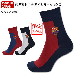 FC�o���Z���i �o�C�J���[�\�b�N�X�@S�T�C�Y(23.0-25.0cm)�@�yTABIO SPORTS|�^�r�I�X�|�[�c�z�T�b�J�[�t�b�g�T���\�b�N�X011132869