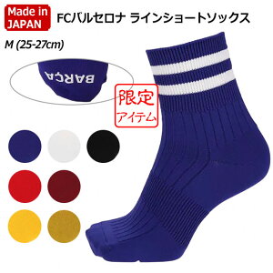 FC�o���Z���i ���C���V���[�g�\�b�N�X�@M�T�C�Y(25.0-27.0cm)�@�yTABIO SPORTS|�^�r�I�X�|�[�c�z�T�b�J�[�t�b�g�T���\�b�N�X062131306