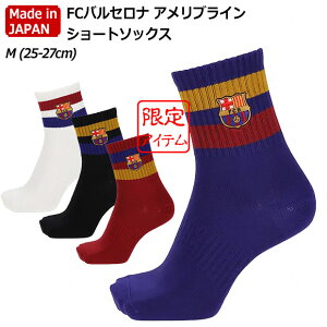 FC�o���Z���i �A�����u���C���V���[�g�\�b�N�X�@M�T�C�Y(25.0-27.0cm)�@�yTABIO SPORTS|�^�r�I�X�|�[�c�z�T�b�J�[�t�b�g�T���\�b�N�X062131310