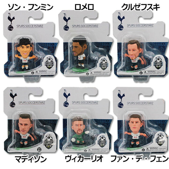 楽天市場】サッカースターズ SOCCER STARZ フィギュア トッテナム 