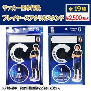 TbJ[{\ v[[YANX^h 2024@TbJ[{\ANZT[jfa-24fw-acstand