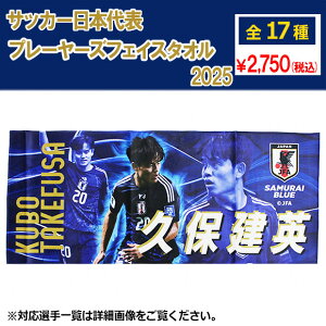 y11/16܂Ń|Cg15{zTbJ[{\ v[[YtFCX^I 2025@TbJ[{\ANZT[jfa-25ss-ftowel