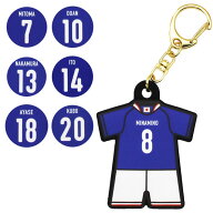 サッカー日本代表 プレーヤーズユニフォーム型ラバーキーホルダー 2026　サッカー日本代表アクセサリーjf…