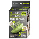 【10/10 ポイント10倍】5本指グーパートレーナー　ライトグリーン　サッカーフットサル備品hb139gn