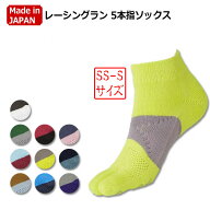 【クーポン対象】レーシングラン 5本指ソックス　SS-Sサイズ　【TABIO SPORTS|タビオスポーツ】スポーツ…