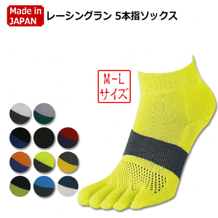 楽天市場】【ポイント10倍】レーシングラン 5本指ソックス M-Lサイズ 【TABIO SPORTS|タビオスポーツ】スポーツソックス072120037-8 : kemari87楽天市場店 楽天市場】【ポイント10倍】レーシングラン 5本指ソックス M-Lサイズ 【TABIO SPORTS|タビオスポーツ】スポーツソックス072120037-8 : kemari87楽天市場店