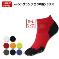 【クーポン対象】レーシングラン プロ 5本指ソックス　M-Lサイズ　【TABIO SPORTS|タビオスポーツ】スポ…