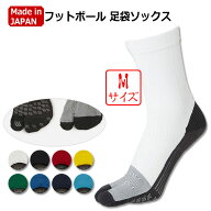 【クーポン対象】フットボール 足袋ソックス　Mサイズ　【TABIO SPORTS|タビオスポーツ】サッカーフット…
