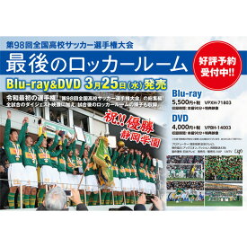楽天市場 高校サッカーの通販