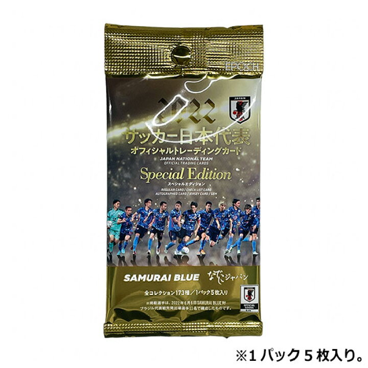 楽天市場】【10/30までポイント5倍】サッカー日本代表 2022 