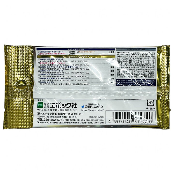 楽天市場】【10/30までポイント5倍】サッカー日本代表 2022 