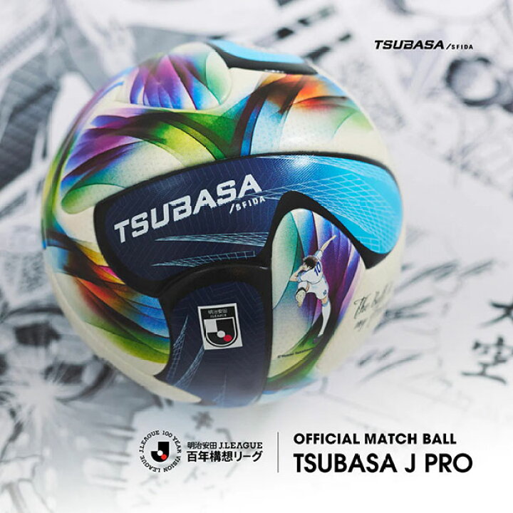 楽天市場】TSUBASA J PRO 5号球 公式試合球 【SFIDA|スフィーダ 