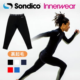 【1/15までポイント10倍】起毛ロングスパッツ　【Sondico|ソンディコ】サッカーフットサルウェアー21-a140a