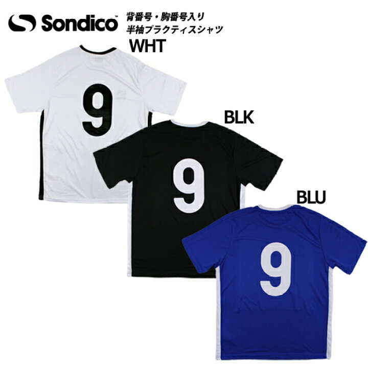 楽天市場 即納ユニフォーム 背番号 胸番号入り 半袖シャツ No 9 Sondico ソンディコ サッカーフットサルウェアー6022 No9 Kemari87楽天市場店