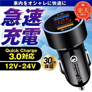 || 5OFFN[|+P5{ || VK[\Pbg usb 2A dv qc3.0 12V 24V VK[ \Pbg ϊ J[`[W[ őo5.4A X}z X}[gtH ^ubg 12V-24VΉ iphone Android 