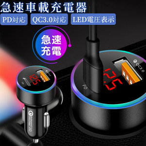 VK[\Pbg 2A PD QC3.0 usb J[`[W[ }[d ԍڏ[d [d Type-C USB-C ő36W LEDdv iPhone Galaxy PPS FPC }[d 12V 24V