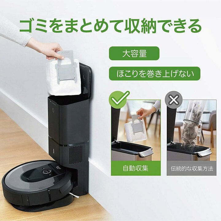 楽天市場】ルンバ用 互換品 i7+ i3 E5 E6 S9に対応 iRobot 紙バック  