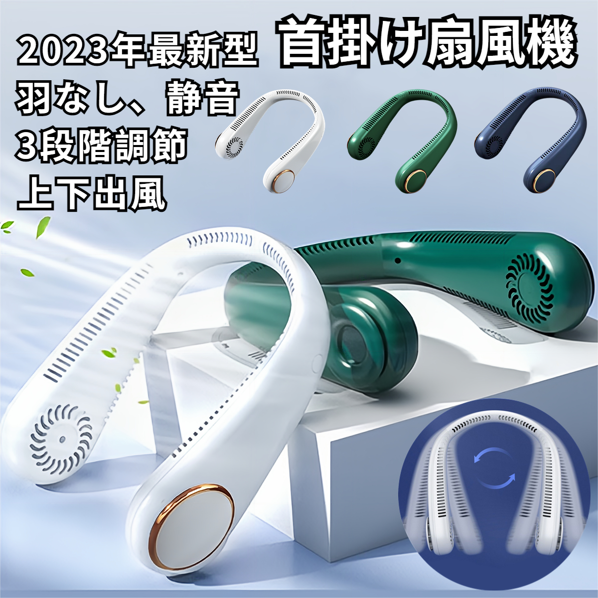 楽天市場】2023年最新型 首掛け扇風機 携帯扇風機 ネッククーラー