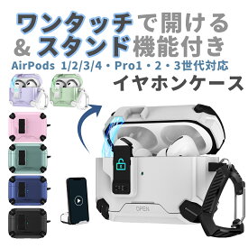 【AirPods Pro/AirPods 第1・2・3世代対応】イヤホンケース ロック付き マグネット 片手でワンタッチ開けられ 耐衝撃 ケース｜スマホスタンド機能搭載｜PC+TPU素材 ハイブリッド構造 エアーポッズ 保護カバー