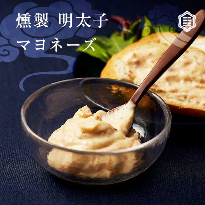 楽天市場 ギフト おしゃれ おすすめ お返し 燻製明太子マヨネーズ 燻製マヨネーズ 手土産 プレゼント 男性 女性 ラッピング 内祝い 出産 日持ち ビールに 誕生日 食品 ボックス ギフト包装 ギフト用 スモーク グルメ 調味料 ギフト 内祝 手土産の勘田亀吉