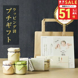 【楽天一位の褒められギフト】 / 高級 ミニ マヨネーズ 3点 セット [ぬ]/ ノベルティ 調味料 出産内祝い プチギフト 入学内祝い 入学祝い 卒業 卒園 内祝い 出産祝い 結婚内祝い 結婚祝い 出産 結婚 お返し 調味料 新築内祝い 1000円 ギフト 手土産 おしゃれ 高級感 人気