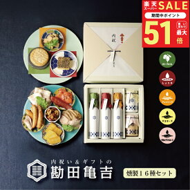 【楽天一位の褒められギフト】 / 高級 燻製 16点 ギフト 【な】/ 送料無料 出産内祝い 入学内祝い 入学祝い 卒園 卒業 内祝い 出産祝い 結婚内祝い 結婚祝い 出産 結婚 お返し 新築内祝い 新築祝い お礼 150000円 ギフトセット おしゃれ 高級感 グルメ 人気
