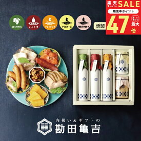 【楽天一位の褒められギフト】 / 高級 燻製 13点 ギフト【り】/ 敬老の日 出産内祝い 内祝い お返し 出産祝い 結婚祝い 結婚内祝い 残暑見舞い 送料無料 新築祝い 新築内祝い 10000円 ギフトセット プレゼント おしゃれ