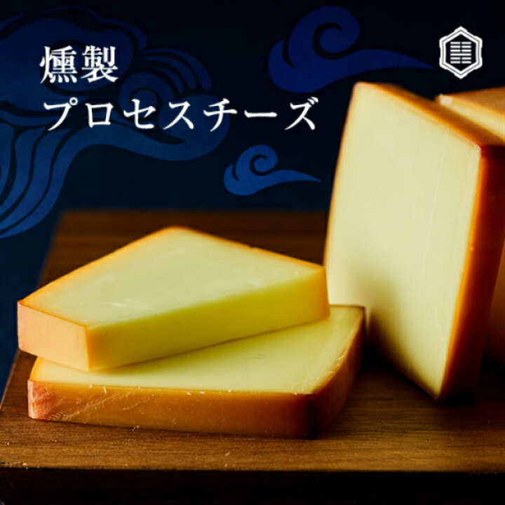 楽天市場 ギフト おしゃれ おすすめ お返し 燻製チーズブラックペッパー ごま 手土産 プレゼント 男性 女性 ラッピング 内祝い 出産 日持ち ビールに 誕生日 食品 ボックス ギフト包装 ギフト用 スモーク グルメ ギフト 内祝 手土産の勘田亀吉