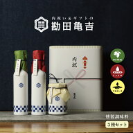 【楽天一位の褒められギフト】 / 高級 調味料 3点 ギフト [は]/ 入学祝い 出産内祝い お返し 入学内祝い …