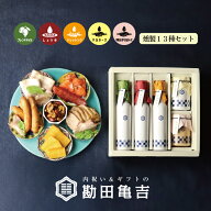 【楽天一位の褒められギフト】 / 高級 燻製 13点 ギフト 【り】/ 入学祝い 出産内祝い お返し 送料無料 …