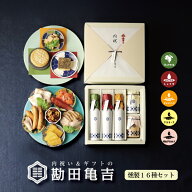 【楽天一位の褒められギフト】 / 高級 燻製 16点 ギフト 【な】/ 入学祝い 出産内祝い お返し 送料無料 …