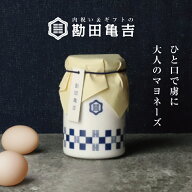 /燻製マヨネーズ/ 燻製 調味料 贈答用 ギフト プレゼント 手土産