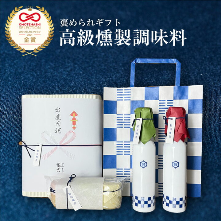 楽天市場 燻製調味料セット 福吉 に 送料無料 お中元 御中元 出産内祝 出産内祝い 調味料 おしゃれ お返し 帰省 手土産 お礼 ギフト 結婚祝い 出産祝い 結婚内祝い 新築祝い 新築内祝い 快気 快気祝い 快気内祝い プレゼント オリーブオイル ギフト 内祝 手土産の勘