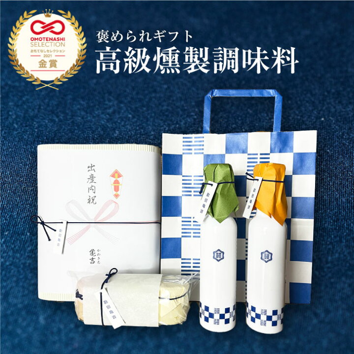 楽天市場 送料無料 燻製調味料セット 陽吉 ほ 御年賀 お年賀 成人の日 出産内祝い 出産内祝 出産 内祝 内祝い 結婚内祝い 結婚内祝 のし 名入れ メッセージカード 化粧箱 おしゃれ 3000円 調味料 新築内祝い お返し 両親 ギフト お礼 あす楽 燻製 香典返し プレゼント