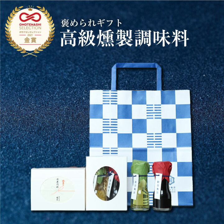 楽天市場 燻製ミニ調味料3点セット る お中元 御中元 父の日 プレゼント 調味料 ギフト 調味料セット 1000円 買い回り 1000円ポッキリ 出産内祝 出産内祝い 結婚内祝い 結婚祝い 入学祝い 入学内祝い 卒業 異動 退職 お礼 プチギフト かわいい おしゃれ ノベルティ