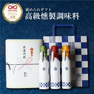 燻製 調味料 ギフトの人気商品 通販 価格比較 価格 Com