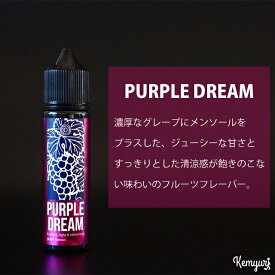 【ワケあり】DREAM SERIES - PURPLE DREAM 60ml
