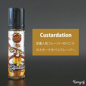 Demon Vape - Custardation 65ml