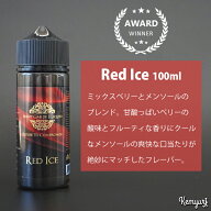 Avant Garde E-Liquid - Red Ice 100ml