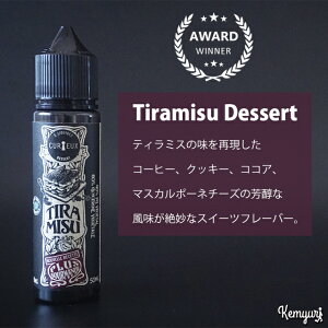 CURIEUX - Tiramisu Dessert 50ml