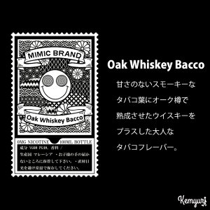 �y�݌ɏ����Z�[���zMIMIC BRAND 100ml 2��t���[�o�[�iOak Whiskey Bacco / Vodka Bacco�j