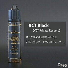 【在庫処分セール】Ripe Vapes - VCT Black 60ml（VCT Private Reserve）