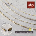 6/11(木) 1:59まで【50%OFF★2,420円→1,210円】 シンプルマグネットネックレス サージカルステンレス ステンレス 316…